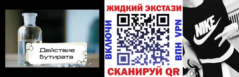 БУТИРАТ буратино  цены   Новая Ладога 