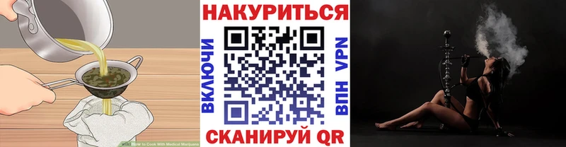 Cannafood марихуана  цена   Новая Ладога 