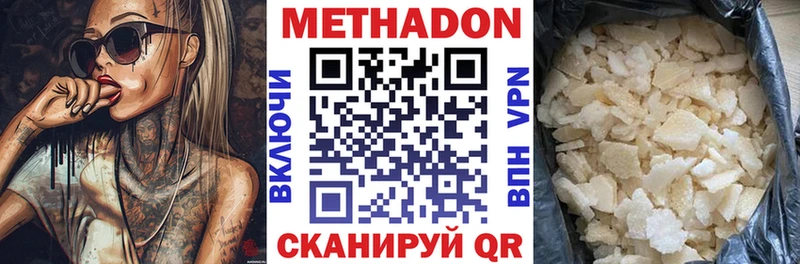 МЕТАДОН VHQ Новая Ладога